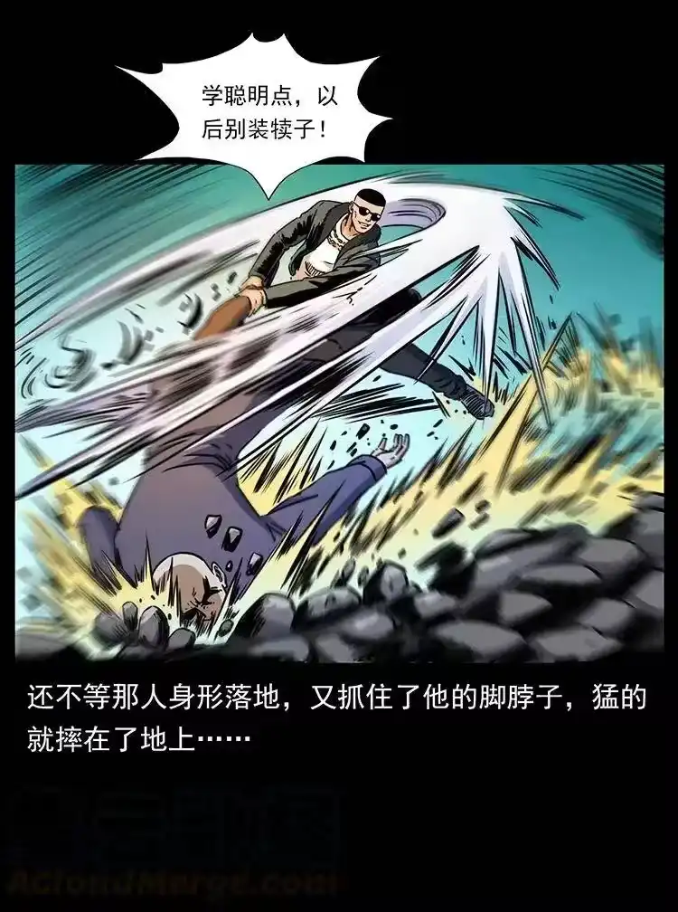 幽冥诡匠_h 363 丹鼎 第13页