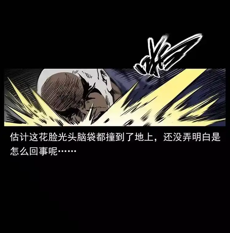幽冥诡匠_h 363 丹鼎 第14页