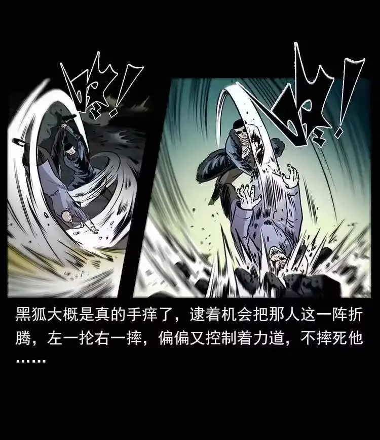 幽冥诡匠_h 363 丹鼎 第15页