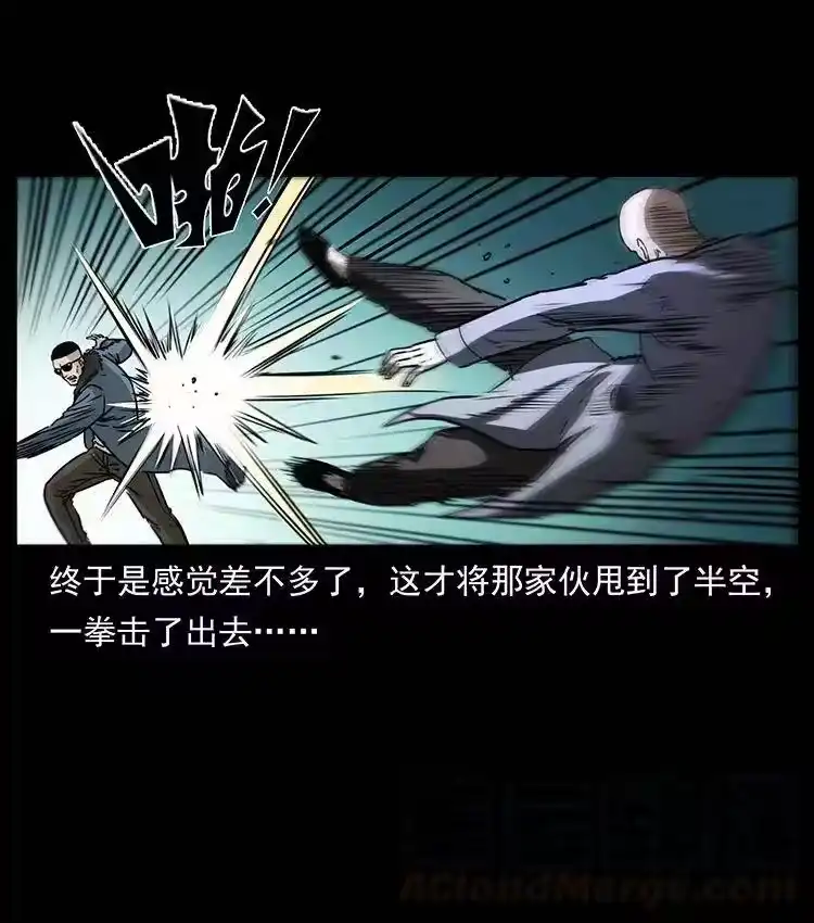 幽冥诡匠_h 363 丹鼎 第16页