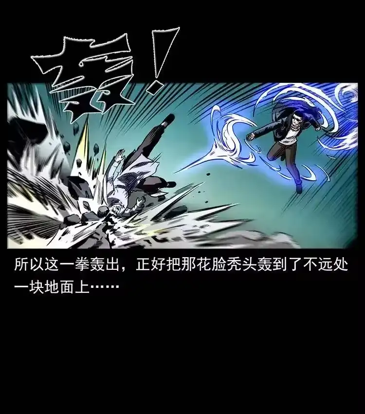 幽冥诡匠_h 363 丹鼎 第21页