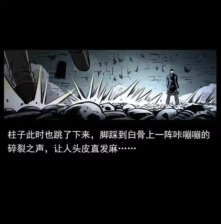 幽冥诡匠_h 363 丹鼎 第27页