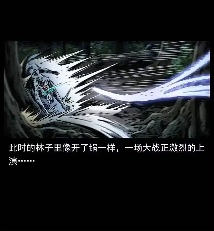 幽冥诡匠_h 363 丹鼎 第39页