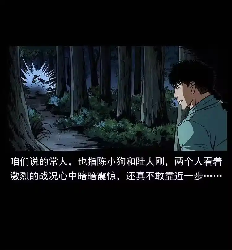幽冥诡匠_h 363 丹鼎 第44页