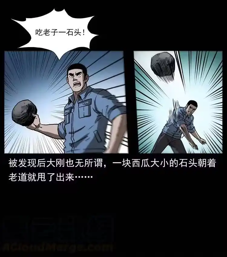 幽冥诡匠_h 363 丹鼎 第49页