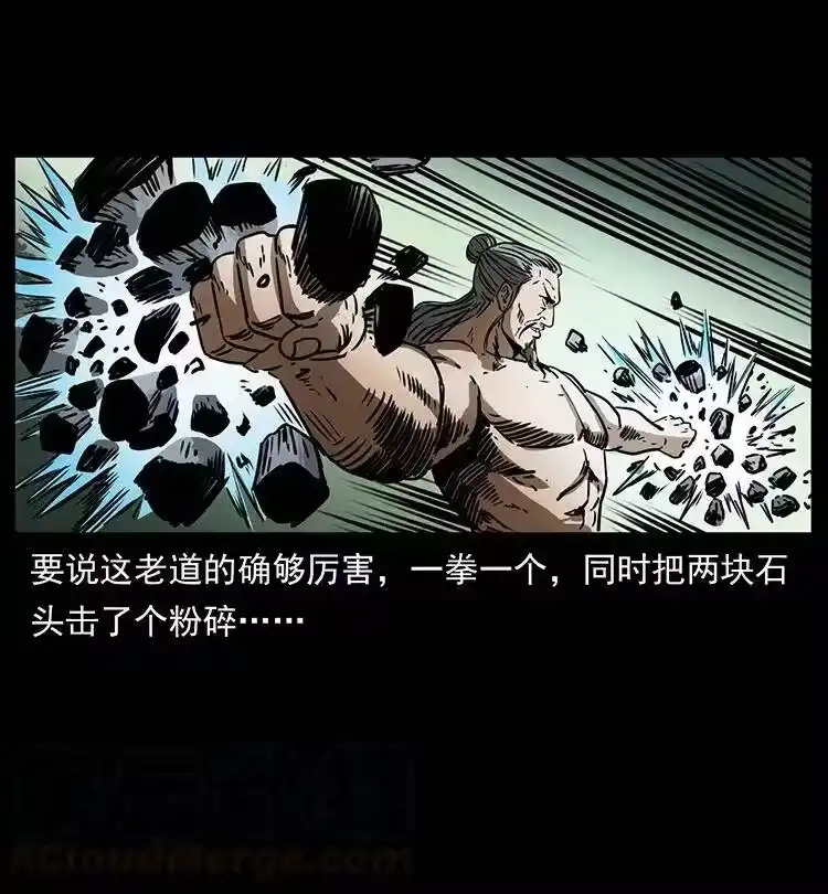 幽冥诡匠_h 363 丹鼎 第52页