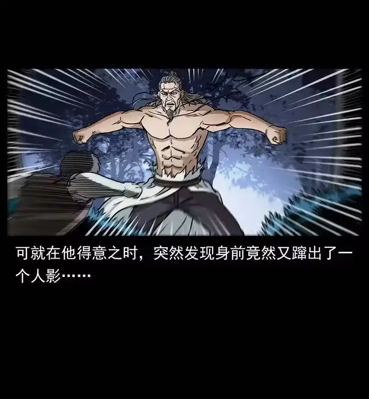 幽冥诡匠_h 363 丹鼎 第54页