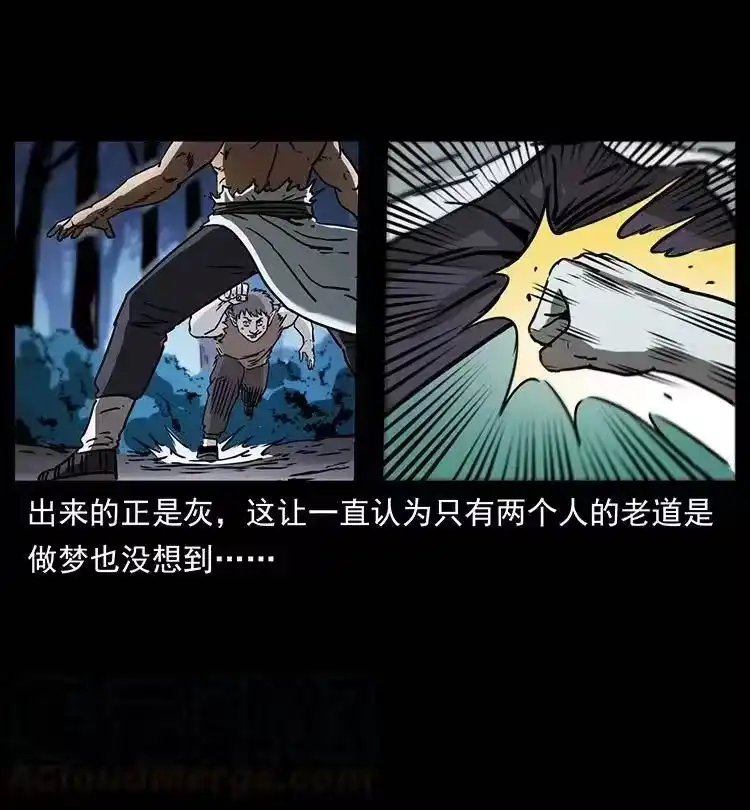 幽冥诡匠_h 363 丹鼎 第55页