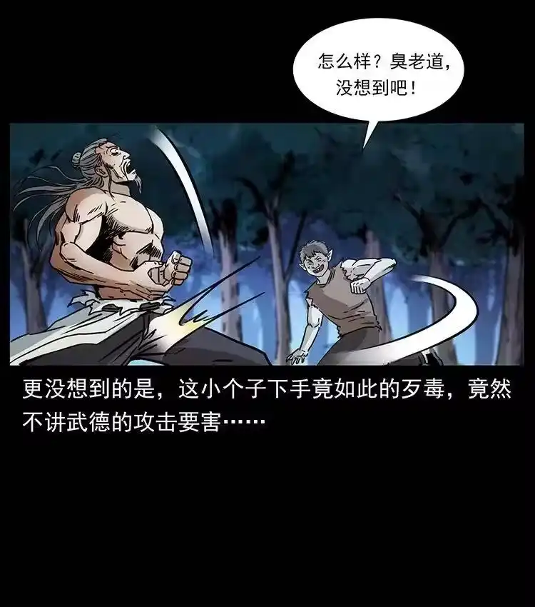幽冥诡匠_h 363 丹鼎 第56页