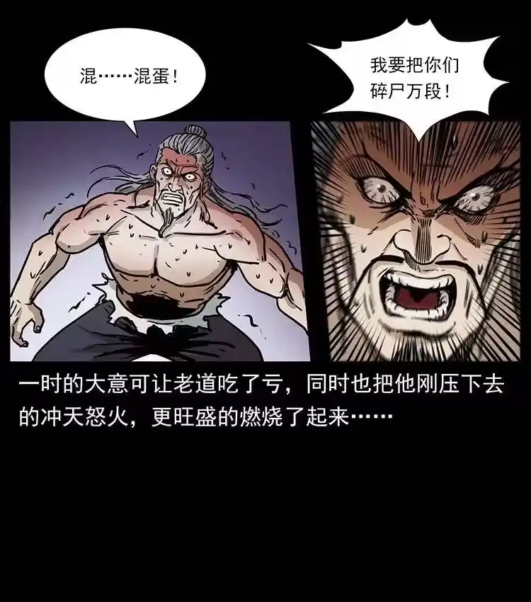 幽冥诡匠_h 363 丹鼎 第57页