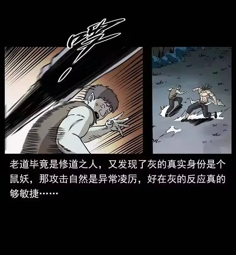 幽冥诡匠_h 363 丹鼎 第60页