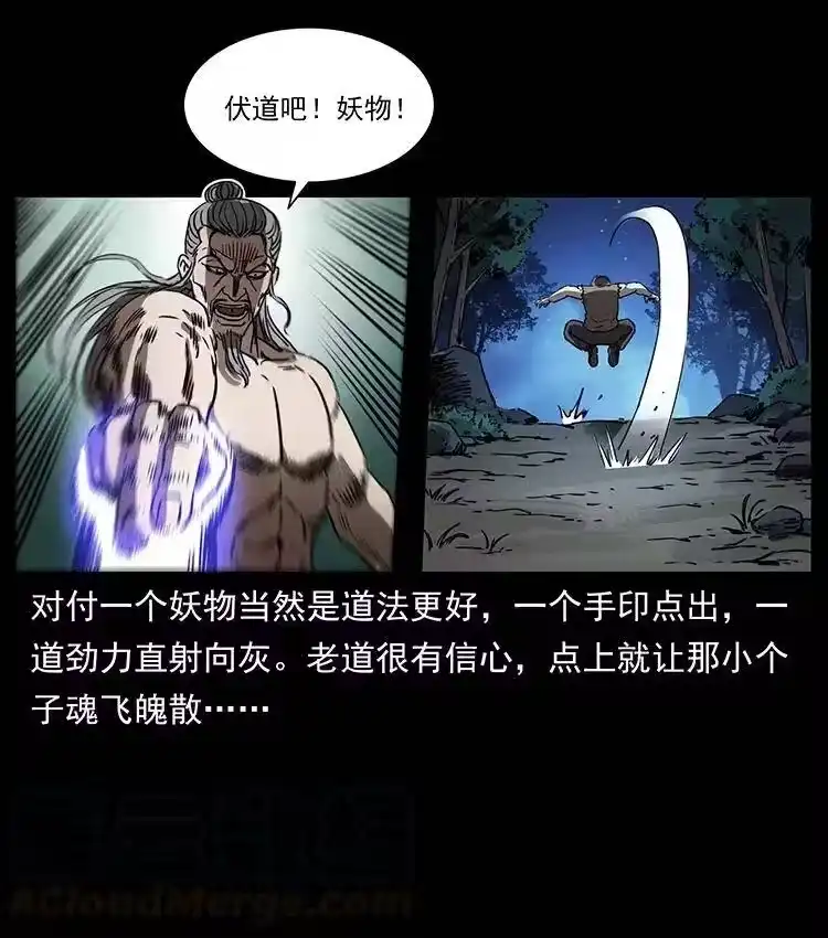 幽冥诡匠_h 363 丹鼎 第64页