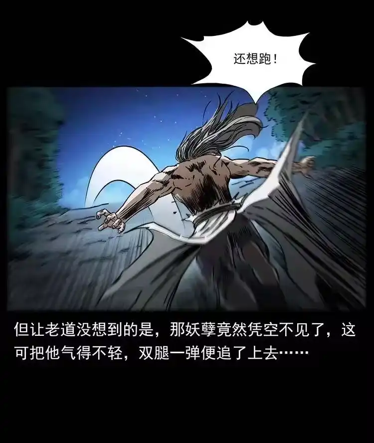 幽冥诡匠_h 363 丹鼎 第65页