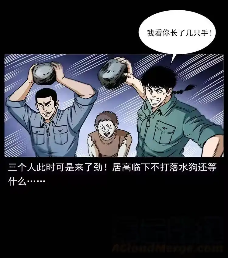 幽冥诡匠_h 363 丹鼎 第70页