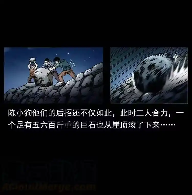 幽冥诡匠_h 363 丹鼎 第73页