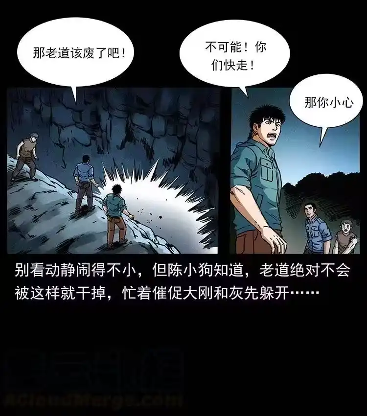 幽冥诡匠_h 363 丹鼎 第76页