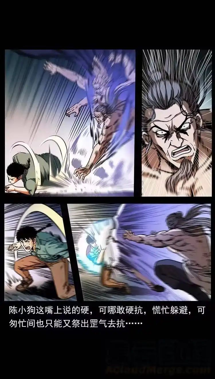 幽冥诡匠_h 364 亦魔亦道 第10页