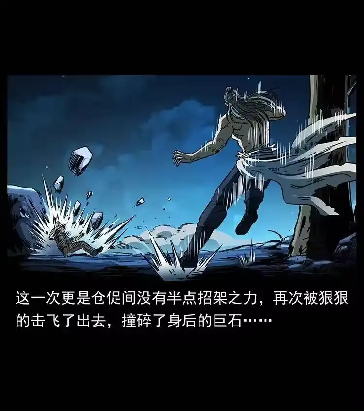 幽冥诡匠_h 364 亦魔亦道 第11页