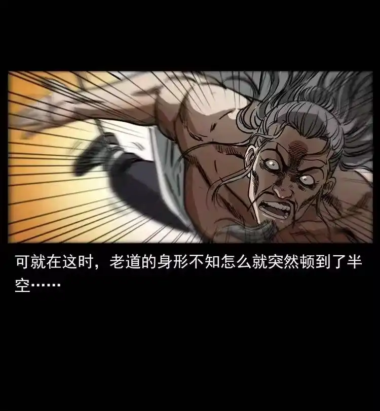 幽冥诡匠_h 364 亦魔亦道 第18页