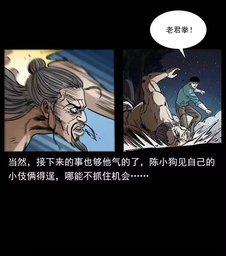 幽冥诡匠_h 364 亦魔亦道 第21页