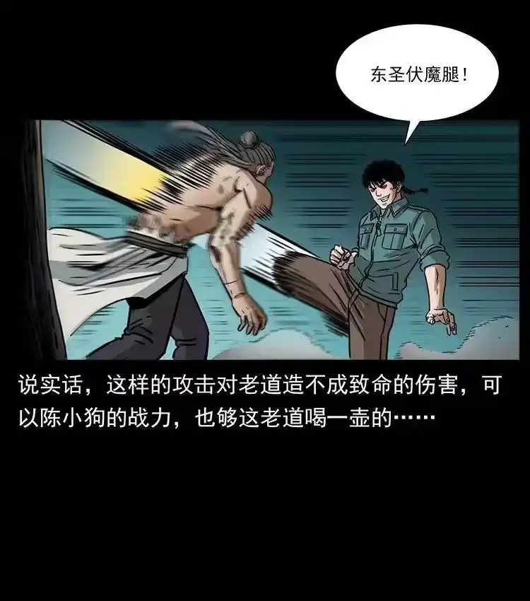 幽冥诡匠_h 364 亦魔亦道 第23页