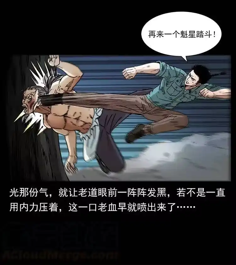 幽冥诡匠_h 364 亦魔亦道 第25页