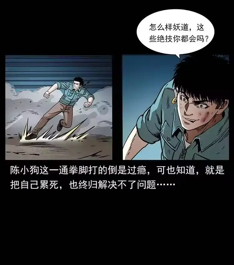 幽冥诡匠_h 364 亦魔亦道 第26页