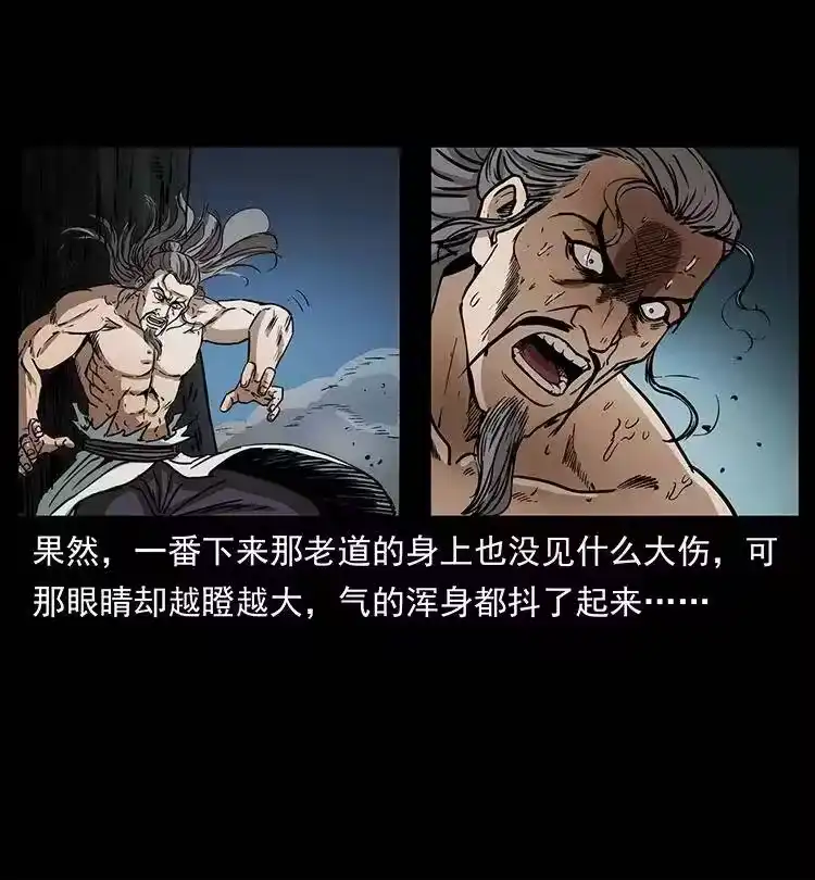 幽冥诡匠_h 364 亦魔亦道 第27页