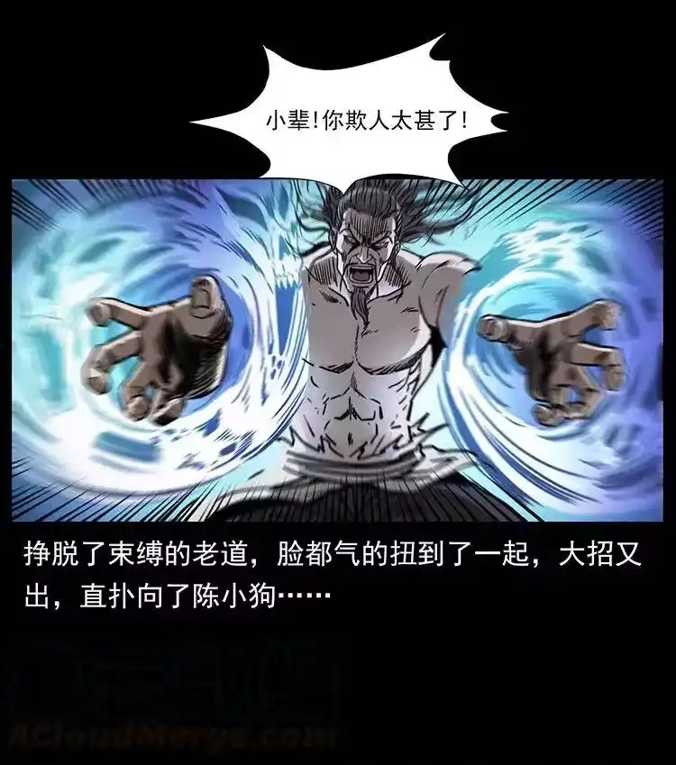 幽冥诡匠_h 364 亦魔亦道 第31页