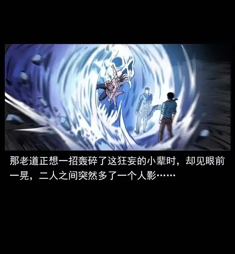 幽冥诡匠_h 364 亦魔亦道 第33页