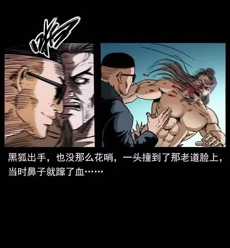 幽冥诡匠_h 364 亦魔亦道 第36页