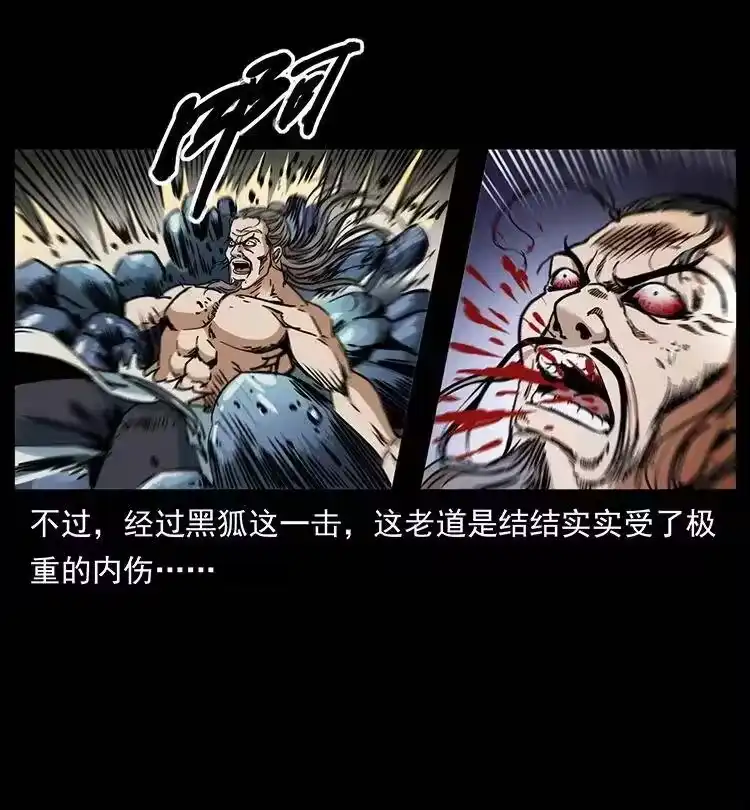 幽冥诡匠_h 364 亦魔亦道 第42页