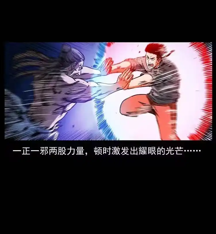 幽冥诡匠_h 364 亦魔亦道 第5页