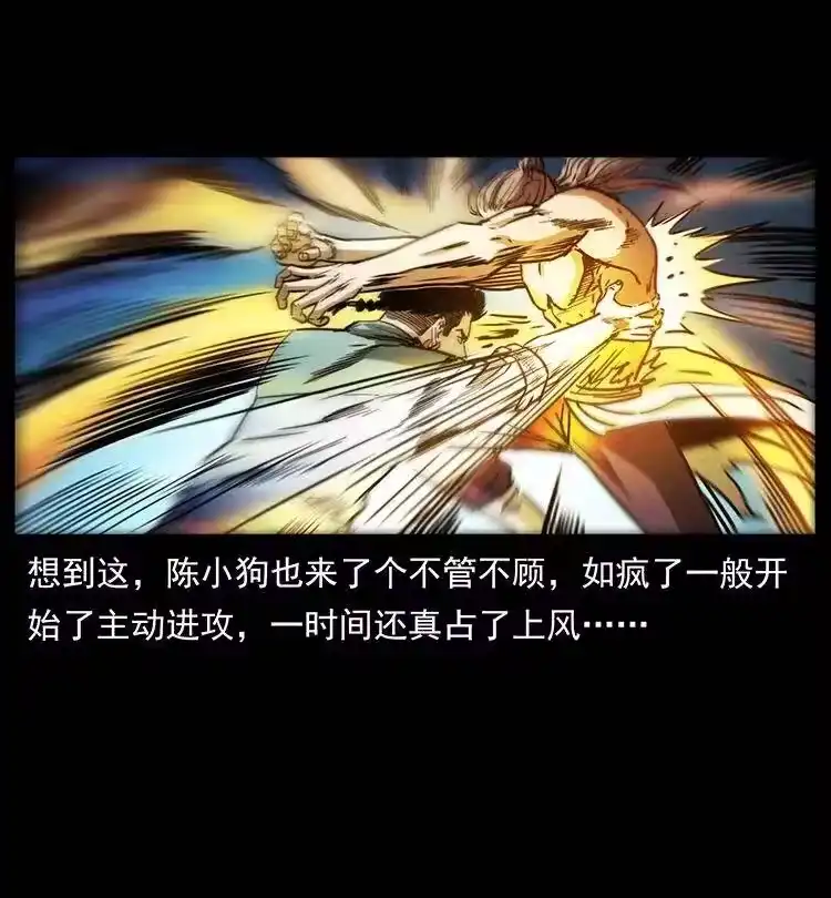 幽冥诡匠_h 364 亦魔亦道 第51页