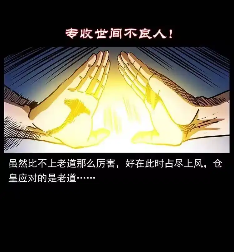 幽冥诡匠_h 364 亦魔亦道 第53页