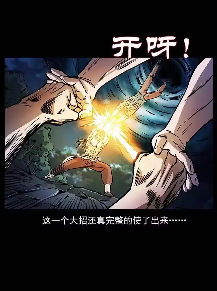幽冥诡匠_h 364 亦魔亦道 第54页