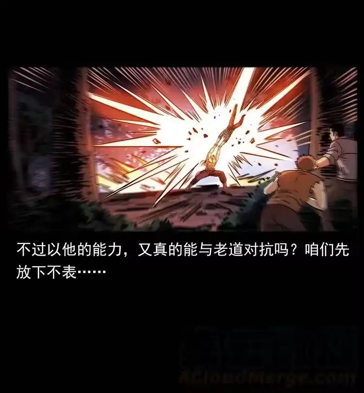 幽冥诡匠_h 364 亦魔亦道 第55页