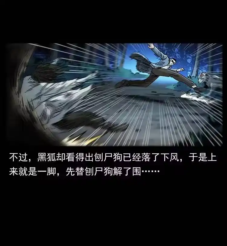 幽冥诡匠_h 364 亦魔亦道 第57页