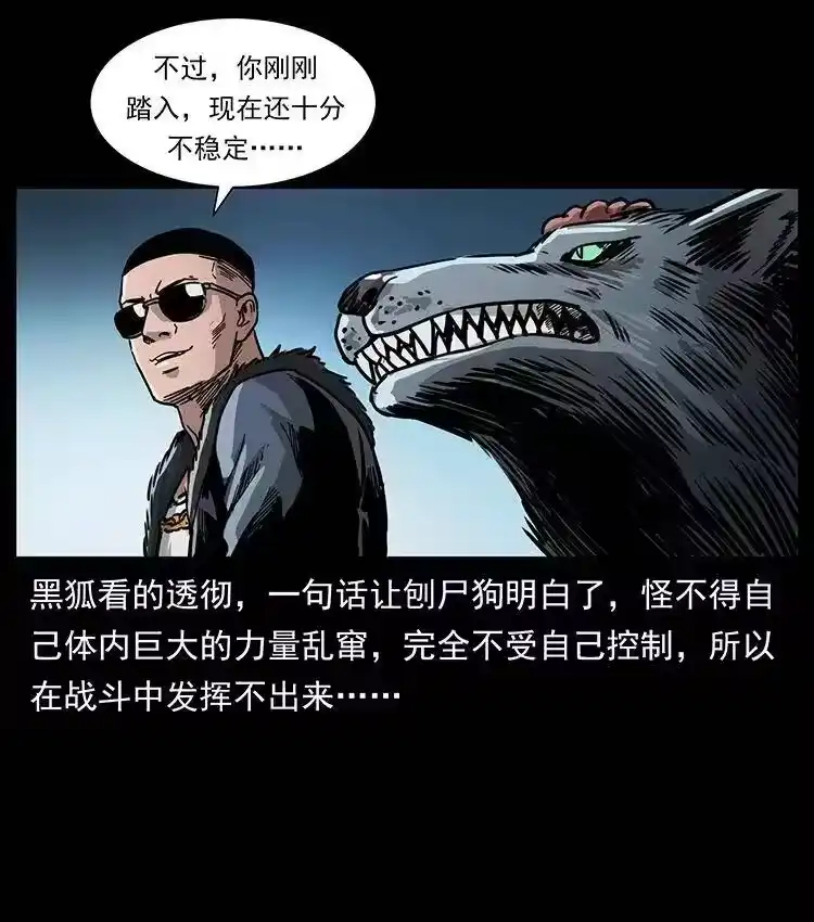 幽冥诡匠_h 364 亦魔亦道 第62页