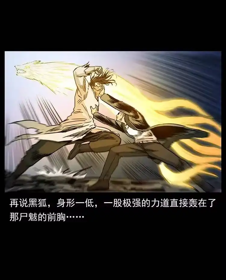 幽冥诡匠_h 364 亦魔亦道 第66页