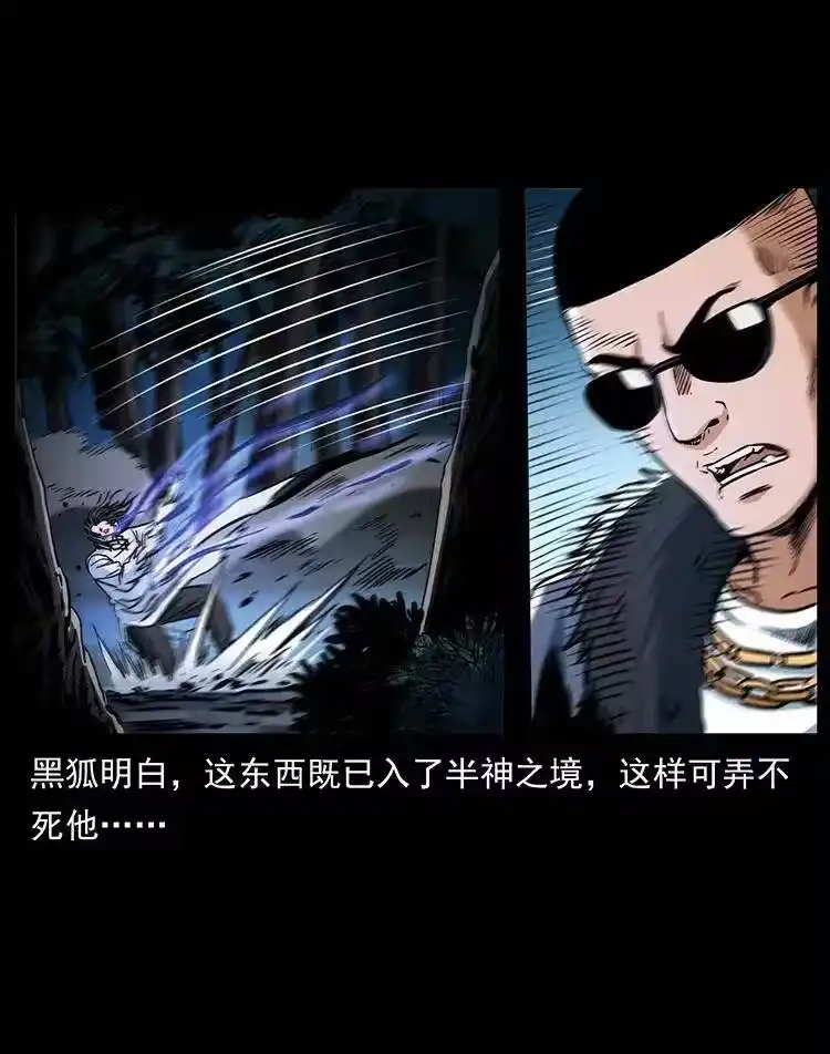 幽冥诡匠_h 364 亦魔亦道 第69页