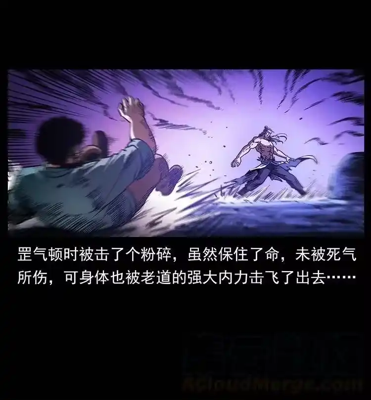 幽冥诡匠_h 364 亦魔亦道 第7页
