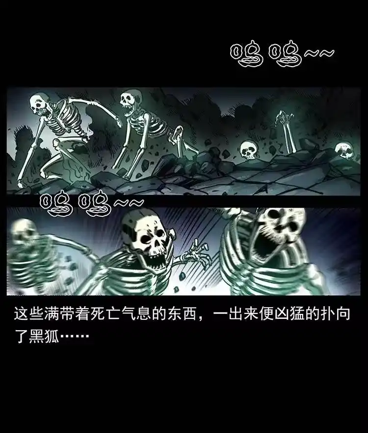 幽冥诡匠_h 364 亦魔亦道 第75页