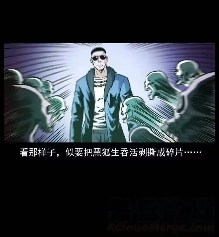 幽冥诡匠_h 364 亦魔亦道 第76页