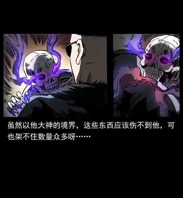 幽冥诡匠_h 364 亦魔亦道 第78页
