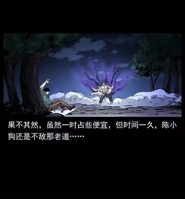幽冥诡匠_h 364 亦魔亦道 第81页