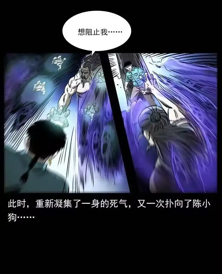 幽冥诡匠_h 364 亦魔亦道 第83页