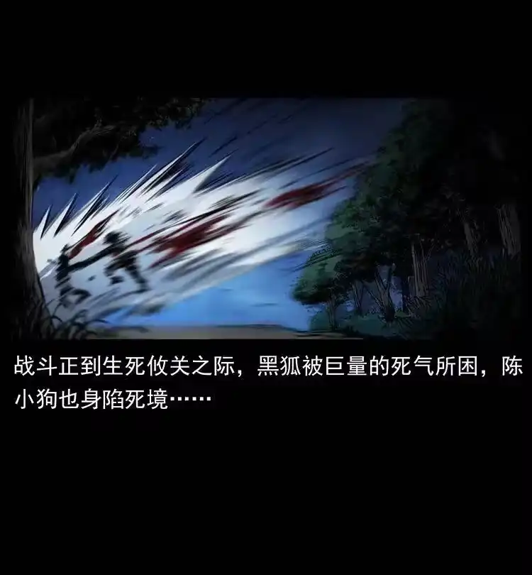 幽冥诡匠_h 364 亦魔亦道 第86页