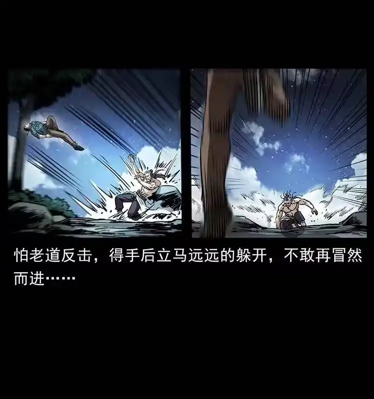 幽冥诡匠_h 365 死的诅咒 第11页