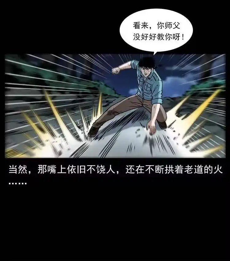 幽冥诡匠_h 365 死的诅咒 第12页